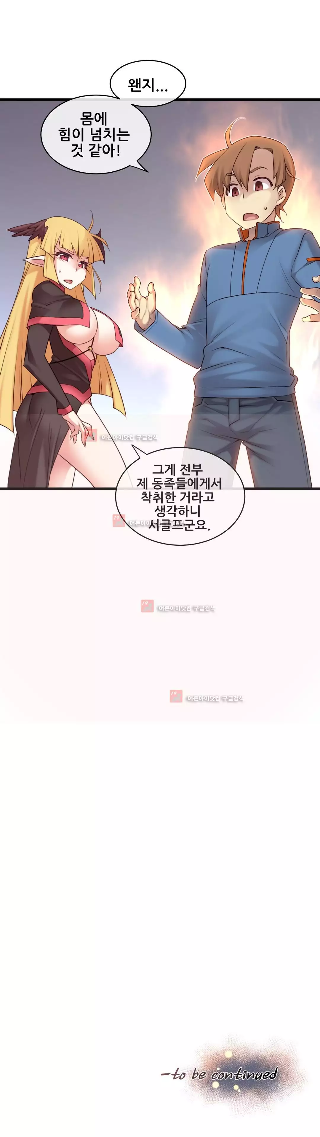 Master in My Dreams Ch.90-129