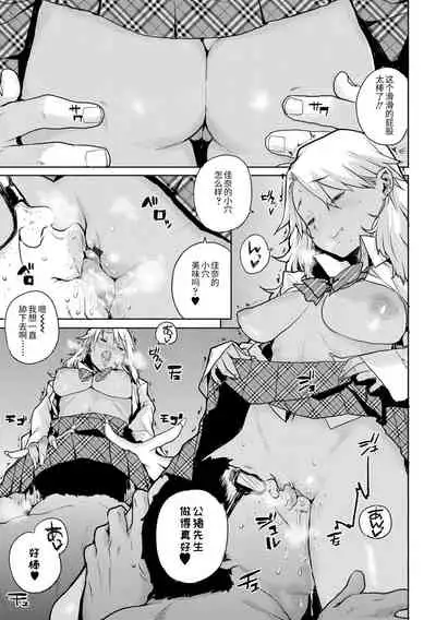 Chibikko H | 幼女性事