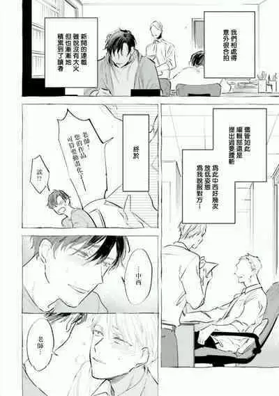 Baka ni Tsukeru Kusuri ga Nai! | 笨蛋没药医 Ch. 1-3