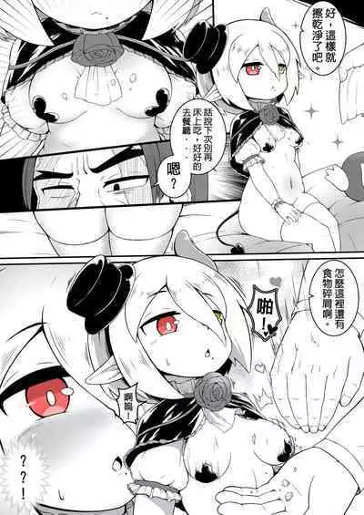 Miss Rosalia who bought a slave who didn't like her Episode 1