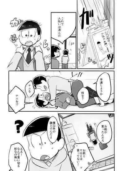 Kimi wa itsu kara otonana no!?