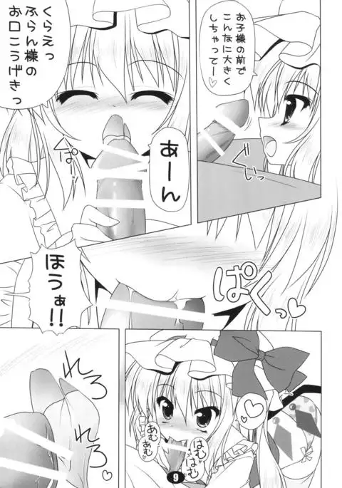 Lolikko-chan to Asobou!!