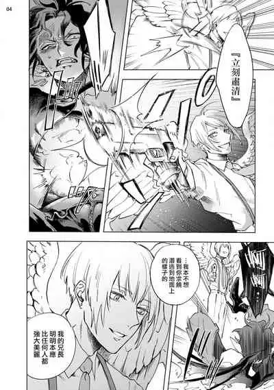 [Yao] Inma-sama ni Hallelujah! | 赞美淫魔大人! Ch. 1-6 [Chinese] [拾荒者汉化组] [Digital]