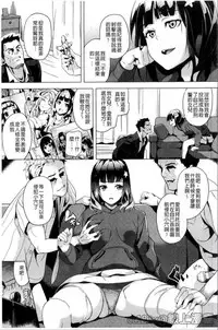 [DATE] reincarnation ~Ubawareta Shoujo no Karada~ [Chinese] [HunJohn]