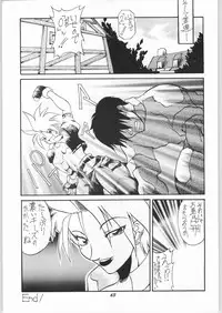 [Unagi Academy] Yuukyuu Kyuuka 2