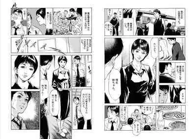 Hazuki Kaoru Complete Collection Vol. 5