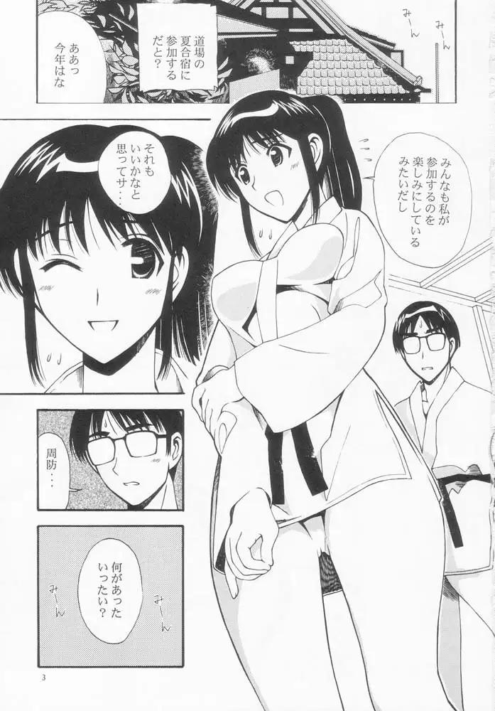 Ai Yatsu 30 Rumble School