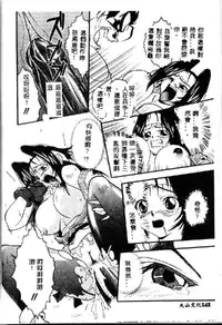 [Kikkawa Kabao] Kyoushuu Oppai Seijin [Chinese]