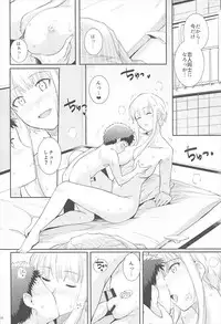 (C93) [Royal Bitch (haruhisky)] Ku-neru Sumata 6 (Ku-neru Maruta)