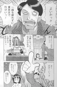 [Kawamoto Hiroshi] Bakunyuu Pero Pero Shimai