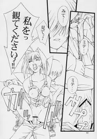 (CR33) [GOLD RUSH (Suzuki Address)] Precious days (Muv-Luv)