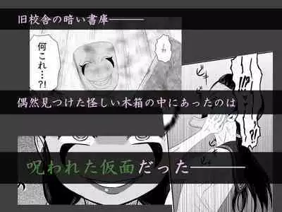 Akuochi Mask