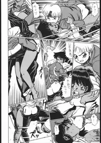 [Moriman Sho-Ten (Various)] KATZE 9 (Various)