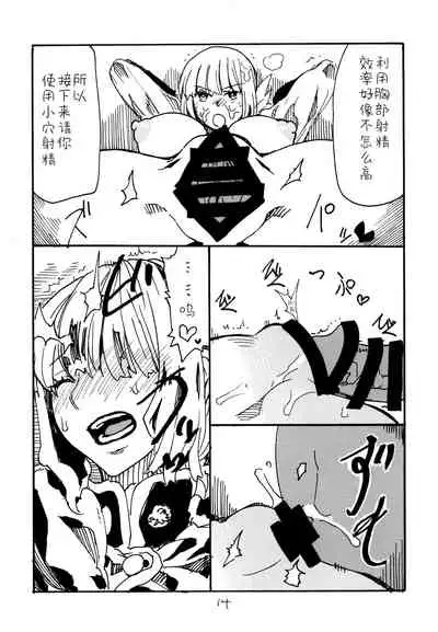 [King Revolver (Kikuta)] Itsudemo Te wa Seiketsu ni (Fate/Grand Order) [Chinese] [黎欧x苍蓝星汉化组] [Digital]