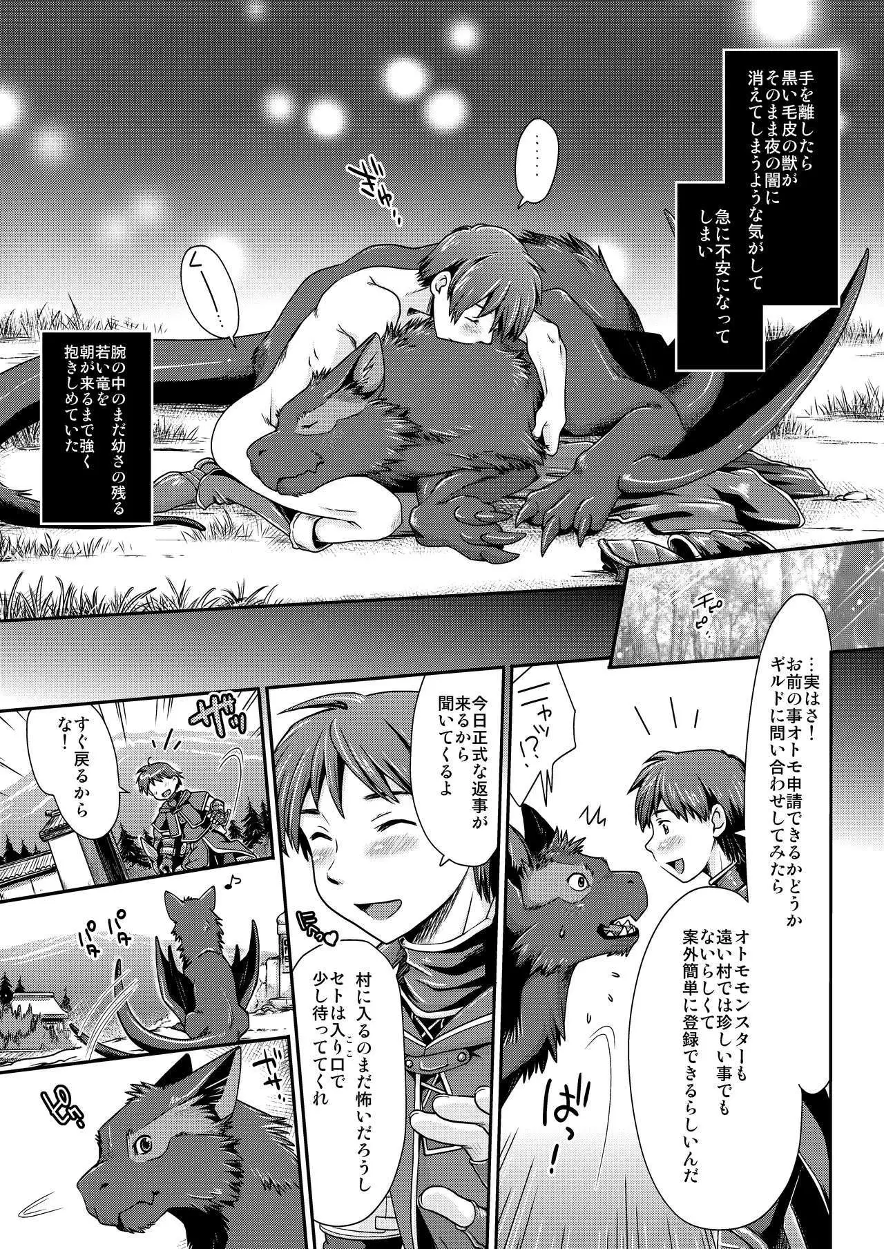 Kirin to Narga to Hunter to