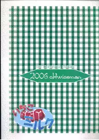 (Futaket 3) [Oldwiseman (Saizuka Mio)] Ichigo Milk (THE iDOLM@STER)