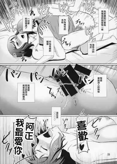 Boketsu o Horu 13 Iori Rinko