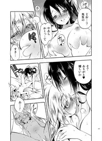 [Kamishiki (Kamizuki Shiki)] JELLY BEANS [Digital]