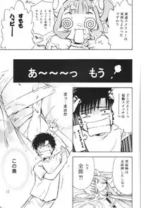 [team IBM (Onikubo Hirohisa, PURUpyon Saitou)] Nushen Chuangkan (Ah ! my Goddess , Chobits)