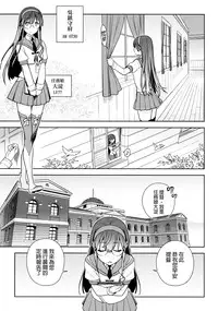 (C86) [enuma elish (Yukimi)] THE LAST ORDER (Kantai Collection -KanColle-) [Chinese] [final個人漢化]