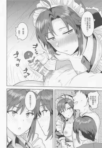 [PLANT (Tsurui)] Dochira o Onozomi desu ka? ~Ryouhou Hen~ (THE IDOLM@STER)[Chinese][鬼畜王汉化组]