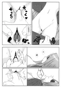 (C75) [Gachinko Shobou (Koban)] Yappari Rider wa Eroina. 4 Suimein Ryoujoku (Fate/stay night) [Chinese] [無邪気漢化組]