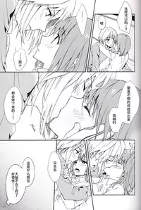 (Love Collection 2013) [Kinkai (Eight Linda)] Koi to Maboroshi (Sangoku Rensenki) [Chinese] [子花汉化组]