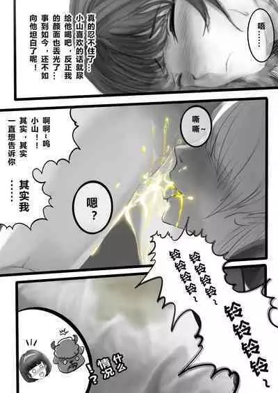 [Minworld] GOAT-goat Ⅴ special chapter (3) [CHINESE]