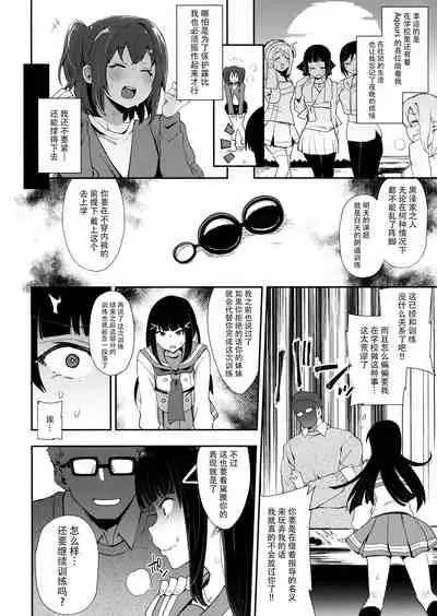 (C93) [Inbou no Teikoku (IN-KA of the Dead)] Choukyou Injoku Diamond (Love Live! Sunshine!!) [Chinese] [不咕鸟汉化组]