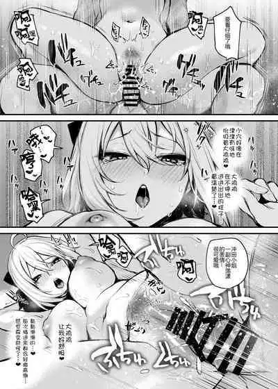 [Osenbei no Mori (Danimaru)] Okita no Yu (Fate/Grand Order) [Chinese] [黑锅汉化组] [Digital]