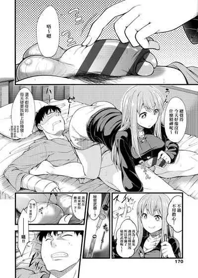 [Sirokuma] Pai Hard | 終極・歐ー派 [Chinese] [Digital]