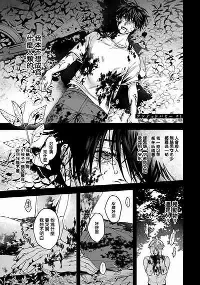Undead Pappy | 吸血鬼爸比 Ch. 1-3