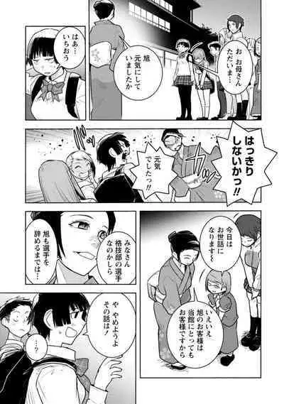 Houkago Shoujo Bout Vol. 1-3 + Bangai