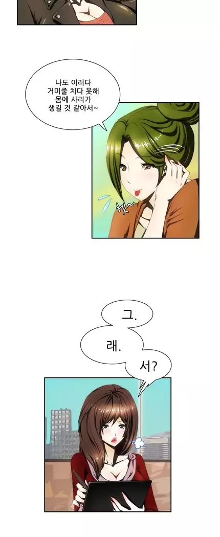 Dangerous Audition Ch.1-13