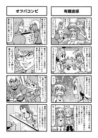 [Gachonjirou] Nonki BOY Ch. 1-38