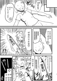 [Hamusuta-nonikomi (Motsu Aki)] SophyFuwaReoNurse (PriPara) [Chinese] [瑞树汉化组] [Digital]