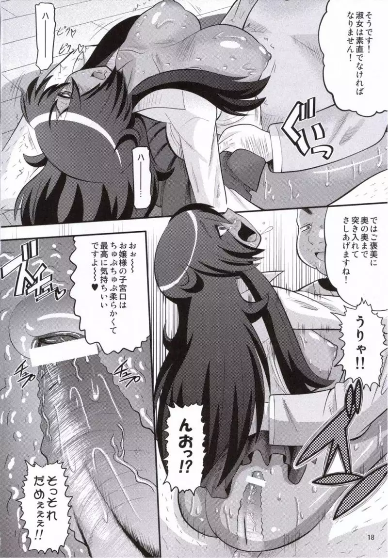 Zero No Tsukaima - Kizoku