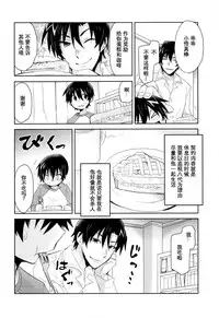 (SUPER25) [Tasaba (Shimesaba)] Bokura no Route C | 我们的线路C (Boku dake ga Inai Machi) [Chinese] [萌控漢化組]