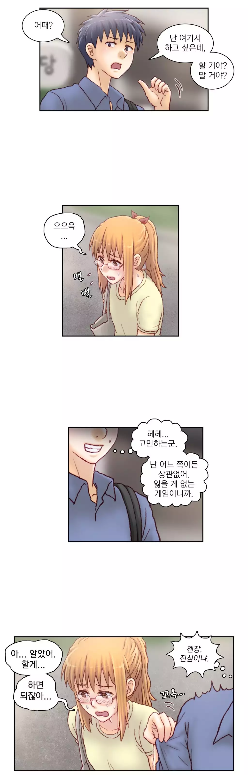 Wrath of the Tutoring Ch.1-42