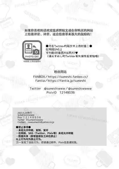 [Sumeshiyasan (Sumeshi)] Salarymen's Love Hotel Boys Club EROS -Senpai, namade idesu ka- | 上班族情侣宾馆男子会EROS ―前辈，不戴套可以吗― [Chinese][Digital]