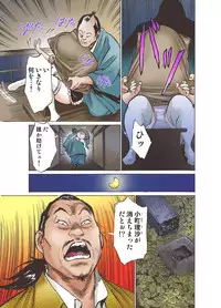 [Hazuki Kaoru] Oedo de Ecchi Shimasu! 1 [Digital]