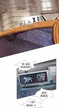 恶女来了请小心 [中国翻訳]