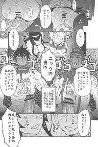 (C83) [Eight Beat (Itou Eight)] LOLLIPOP of THE DEAD (Lollipop Chainsaw, Gakuen Mokushiroku HIGHSCHOOL OF THE DEAD)