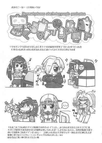 Himitsu no Oyuugi wa Sensei to