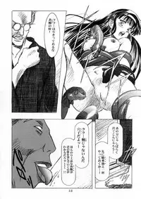 [HenReiKai] Sakura Ame Ver. Final 0.0 ~Croquis~ (Card Captor Sakura)