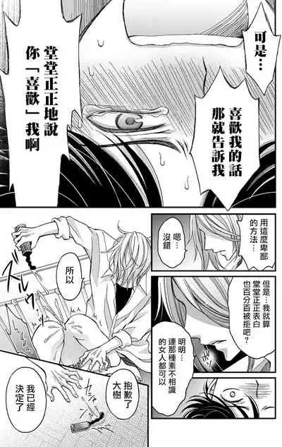 [Mitsuhashi Tomo] Choukyou Kaihatsu Seikatsu ~Kimi ga Ochiru Made Yamerarenai~ | 调教开发生活~不到你堕落为止决不罢休~ 1-10 [Chinese] [拾荒者汉化组] [Digital]