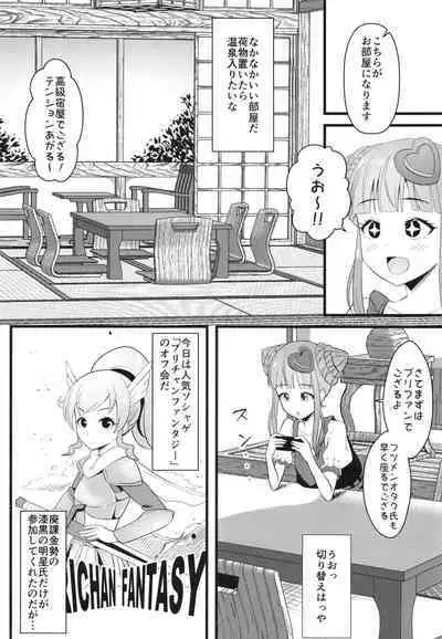 Ippakufutsuka Ofupako Primagista