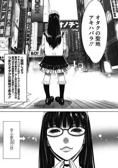 [Psycho] Gouyoku Sokusin Kabusikigaisya Joukan [Digital]