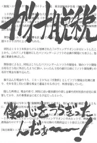 (C55) [CHROMATIC ROOM (Maka Fushigi)] Ana Ume 1 (Popolocrois)