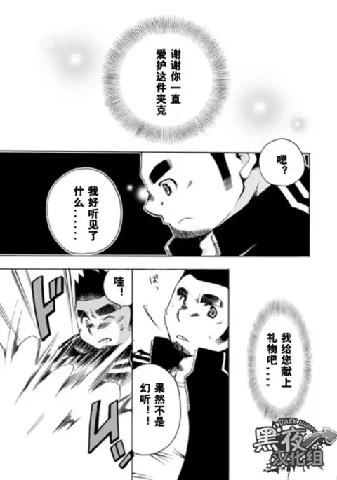 Kamisama Nante Iranai Jou